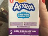Молочная смесь