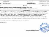 20дпп ??????