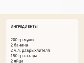 Выпечка