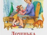 Что почитать с ребенком? (в сообщество Православная мама)