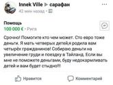 Это просто жесть??????