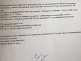 Результат энцефалограммы