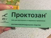 Как убрать внешний геморрой😞