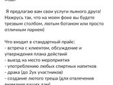 Вот это я понимаю! Работа!