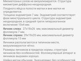 Выкидыш/ХЭ/полип эндометрия