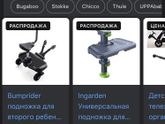 Коляска для погодок.