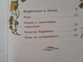 Книга для малышей