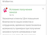 Девочки вайлберис вроде доставку