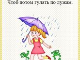 План развития ребёнка. День восьмой