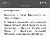 Синупрет