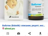 Колики. 5 месяцев 😭