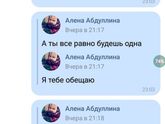 Вот такие сообщения я получаю от любовницы моего бывшего мужа из-за алиментов