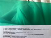 18 дпп Хгч