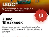 Наклейки пятерочка!