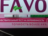 Кто делал тест FAVO?