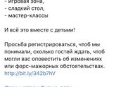 Мама-пати