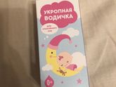 Муж купил укропную водичку