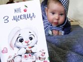 Сон в три месяца