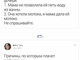 А какие причины у вас?😆