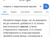 Стирка 👌