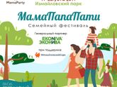 Праздник для мам и беременных ❣Москва ❣