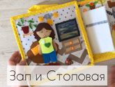 ?Кукольный домик-сумка?