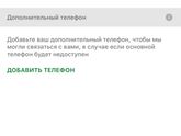 Мошенники?