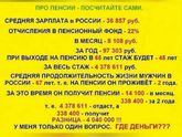 Пенсия