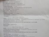 Сегодня 30 дц после