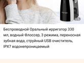 Ирригатор