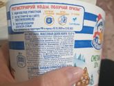 Простоквашино.