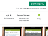 Посоветуйте счётчик схваток