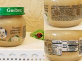 Первый прикорм пюре Gerber (чернослив, брокколи и цветная капуста)