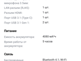 Ноутбук для подростка.