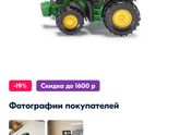 Тема подарка на НГ ребенку.