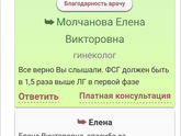 ЛГ и ФСГ