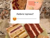 Торты