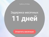 ?день 11?♀️ Вчера вечером