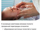 Сестру отправили в диагностический