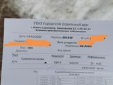 Сдала сегодня хгч, результат