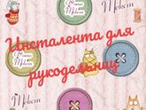 Ленточки.