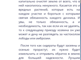 Огород Мне ни