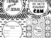 Фотокарточки для малышей, метрика