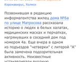 Коронавирус