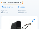 Коляска Adamex и FD Design