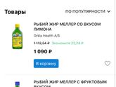 Девули, какой фирмы витамин