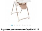 Стульчик для кормления!