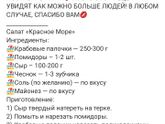 Салаты Девочки, у