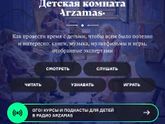 Каналы на YouTube