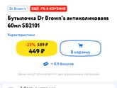 Какая бутылочка лучше? Авент или доктор браун?